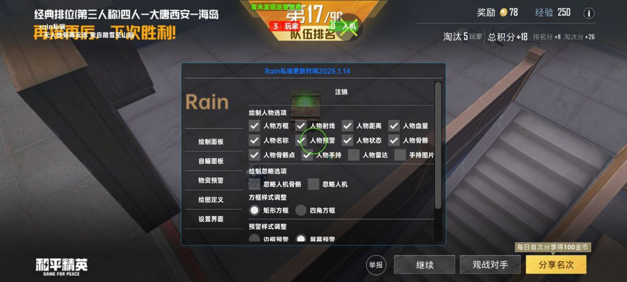 和平精英辅助使用常见问题解答的配图，内容相关：随着手机性能提升，辅助工具不再局限于PC模拟器，许多插件已适配安卓/iOS原生端，甚至支持云手机挂机...